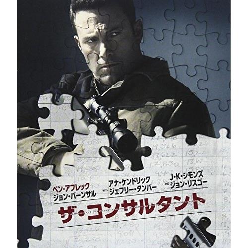BD/洋画/ザ・コンサルタント(Blu-ray)