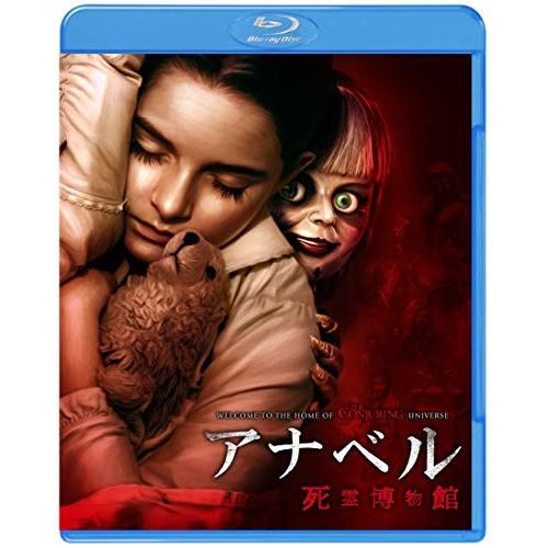 BD/洋画/アナベル 死霊博物館(Blu-ray)