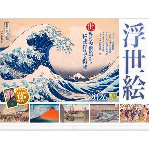 2026 カレンダー 壁掛け 写真工房 ワイド400（A3変形） B-02 浮世絵