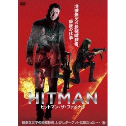 【取寄商品】DVD/洋画/HITMAN ヒットマン:ザ・ファイナル【Pアップ】