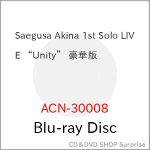 BD/三枝明那/Saegusa Akina 1st Solo LIVE ”Unity” 豪華版(Bl...
