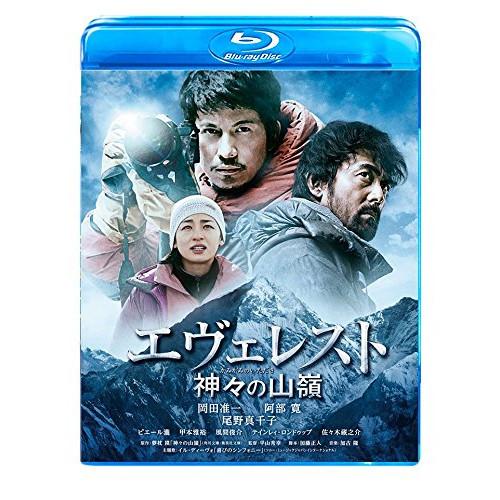 【取寄商品】BD/邦画/エヴェレスト 神々の山嶺(Blu-ray) (通常版)
