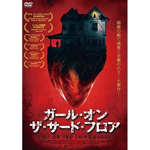 【取寄商品】DVD/洋画/ガール・オン・ザ・サードフロア