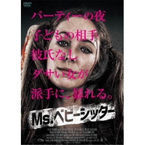 【取寄商品】DVD/洋画/Ms.ベビーシッター