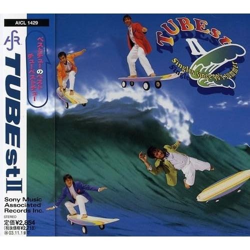 CD/TUBE/チューベストII