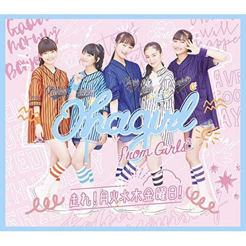 CD/おはガール from Girls2/走れ!月火水木金曜日! (CD+DVD) (期間生産限定盤...