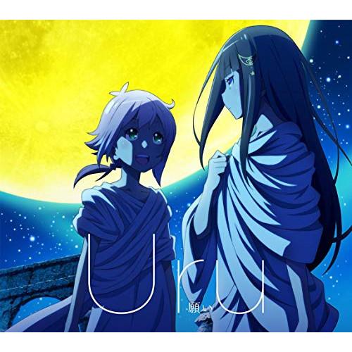 CD/Uru/願い (CD+Blu-ray) (期間生産限定盤/アニメ盤)