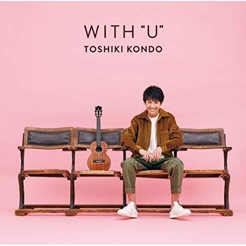 CD/近藤利樹/WITH ”U”【Pアップ