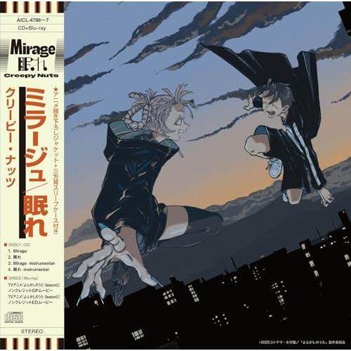 CD/Creepy Nuts/Mirage/眠れ (CD+Blu?ray) (期間生産限定盤)