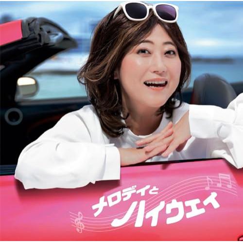 CD/オムニバス/メロディとハイウェイ mixed by DJ和 (解説歌詞付)