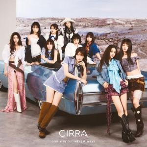 枚数限定][限定盤]one-way runway/Always(初回生産限定盤)/CIRRA[CD+