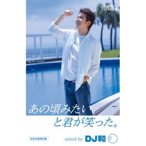 Vaundy 珍源祭 CD 廃盤 初期音源 会場限定CD : EastRiverrr-shop