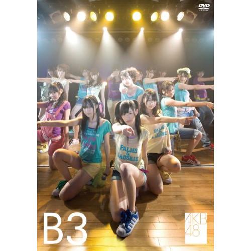 DVD/AKB48/team B 3rd stage パジャマドライブ【Pアップ