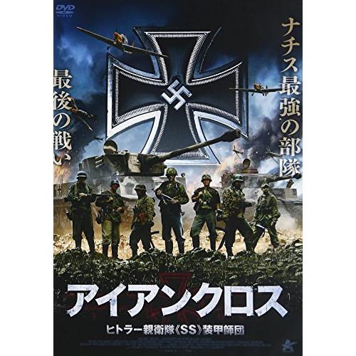 【取寄商品】DVD/海外オリジナルV/アイアンクロス ヒトラー親衛隊(SS)装甲師団