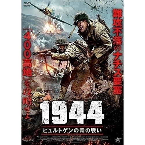 【取寄商品】DVD/洋画/1944 ヒュルトゲンの森の戦い【Pアップ