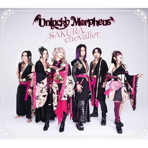 【取寄商品】CD/Unlucky Morpheus/SAKURA chevalier (豪華版)