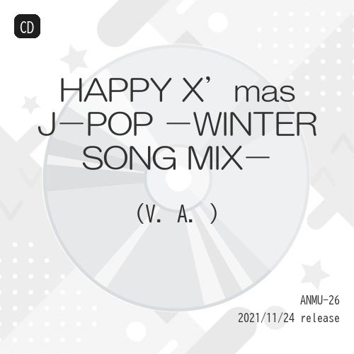 【取寄商品】CD/オムニバス/HAPPY X'mas J-POP -WINTER SONG MIX-...