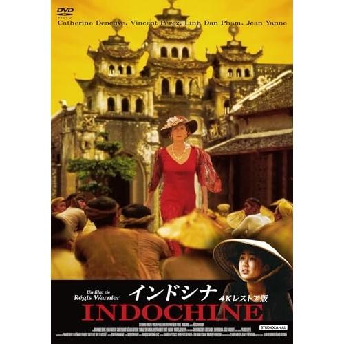 【取寄商品】DVD/洋画/インドシナ 4Kレストア版【Pアップ