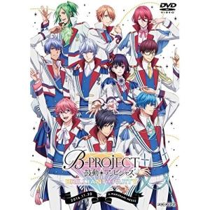 DVD/趣味教養/B-PROJECT 鼓動*アンビシャス BRILLIANT*PARTY【Pアップ