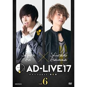 DVD/趣味教養/「AD-LIVE 2017」第...の商品画像