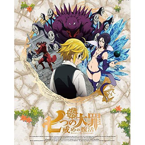 DVD/TVアニメ/七つの大罪 戒めの復活 9 (通常版)