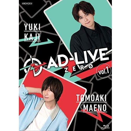 BD/趣味教養/「AD-LIVE ZERO」第1巻(梶裕貴×前野智昭)(Blu-ray)