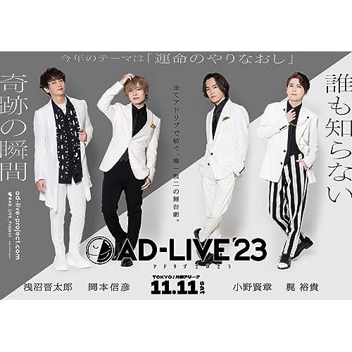 ▼BD/趣味教養/「AD-LIVE 2023」第5巻(浅沼晋太郎×岡本信彦×小野賢章×梶裕貴)(Bl...