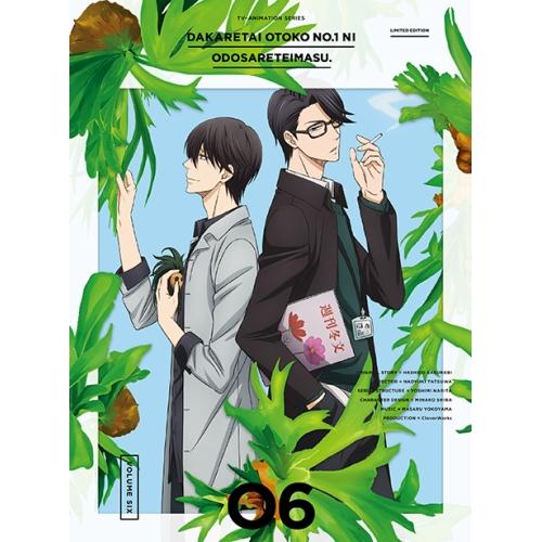 DVD/TVアニメ/抱かれたい男1位に脅されています。 06 (DVD+CD) (完全生産限定版)【...