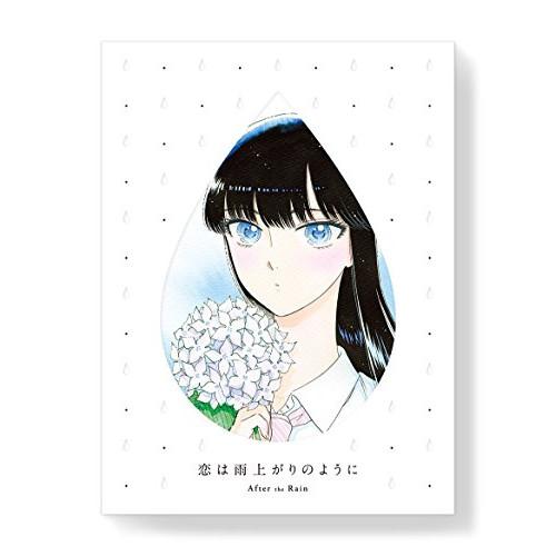 DVD/TVアニメ/恋は雨上がりのように 上 (2DVD+CD) (完全生産限定版)【Pアップ