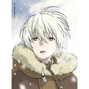 不滅のあなたへ 1 DVD+CD 完全生産限定版 Pアップ