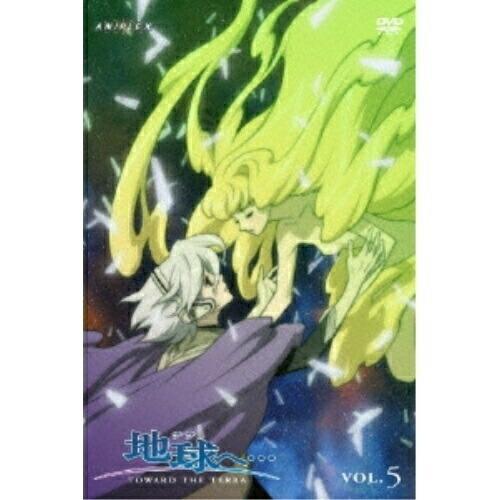 DVD/TVアニメ/地球へ… VOL.5 (完全生産限定版)【Pアップ