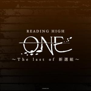BD/趣味教養/READING HIGH 『ONE 〜The last of 新選組〜』(Blu-ray) (本編ディスク+特典ディスク) (完全生産限定版)