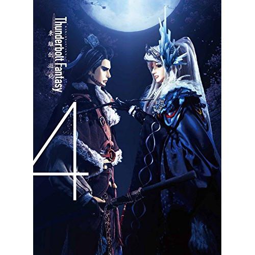 BD/趣味教養/Thunderbolt Fantasy 東離劍遊紀 4(Blu-ray) (Blu-...