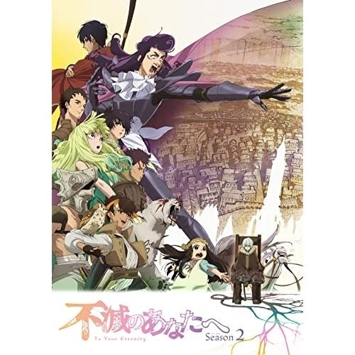 BD/TVアニメ/不滅のあなたへ Season 2 下(Blu-ray) (完全生産限定版)【Pアッ...