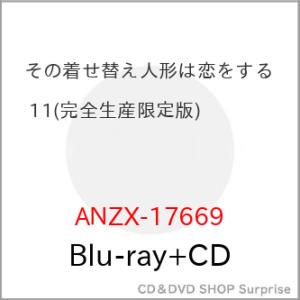 ▼BD/TVアニメ/その着せ替え人形は恋をする 11(Blu-ray) (Blu-ray+CD) (...