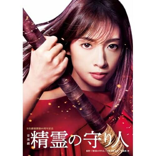 BD/趣味教養/音楽劇 精霊の守り人(Blu-ray)