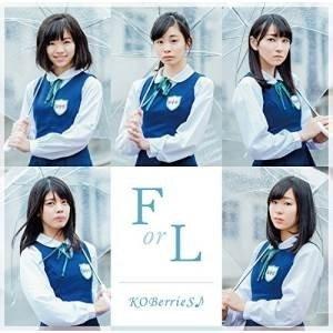 【取寄商品】CD/KOBerrieS♪/F or L (TYPE-B)
