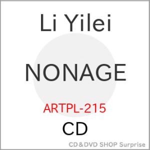 【取寄商品】CD/Li Yilei/NONAGE