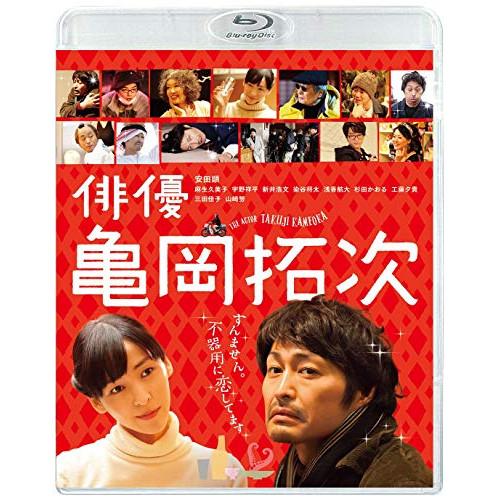 BD/邦画/俳優 亀岡拓次(Blu-ray)【Pアップ