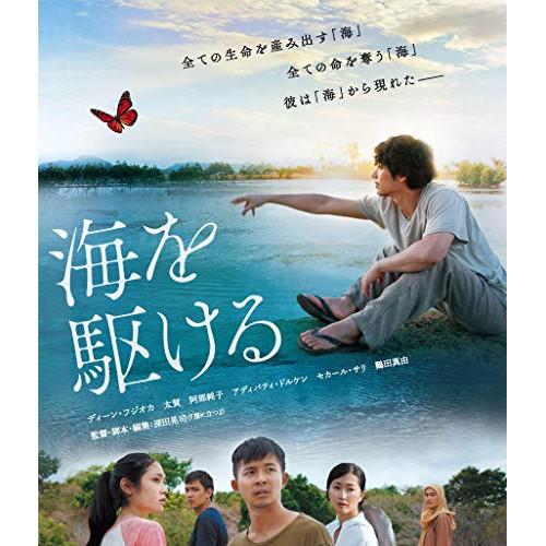 BD/邦画/海を駆ける(Blu-ray) (本編Blu-ray+特典DVD)【Pアップ