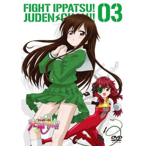 DVD/TVアニメ/ファイト一発!充電ちゃん!! Connect.3 (通常版)