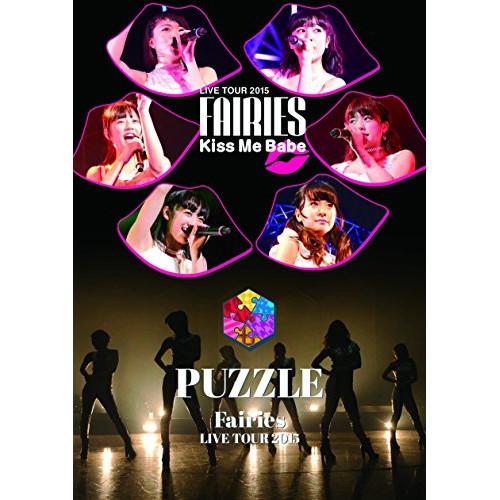 DVD/フェアリーズ/フェアリーズ LIVE TOUR 2015 Kiss Me Babe / PU...