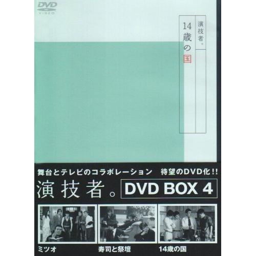 DVD/国内TVドラマ/「演技者。」 Vol.4 (通常版)【Pアップ