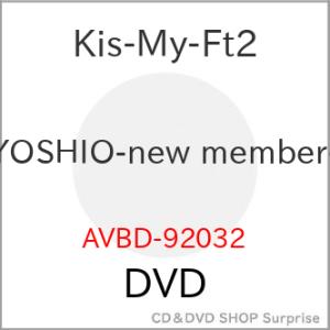 DVD/Kis-My-Ft2/YOSHIO -new member- (ジャケットB) (通常版)