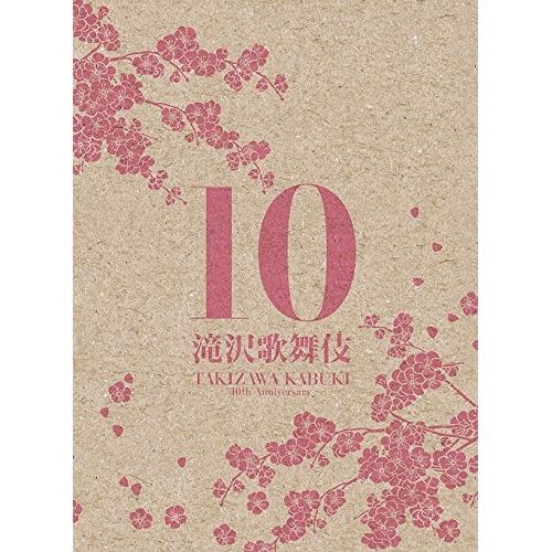 DVD/趣味教養/滝沢歌舞伎10th Anniversary (通常日本版)