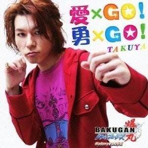 CD/TAKUYA/愛×GO! 勇×GO!