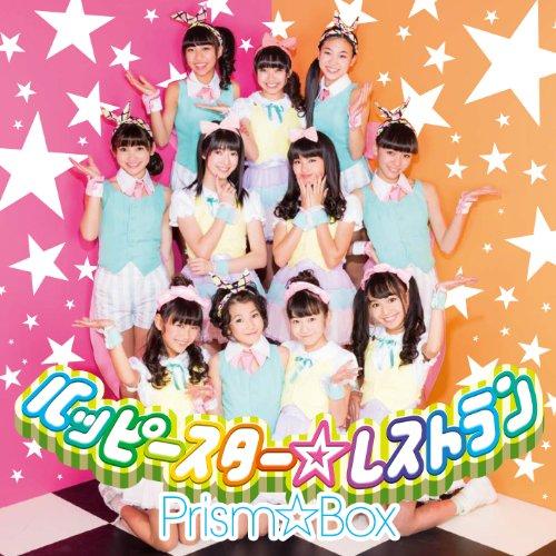CD/Prism☆Box/ハッピースター☆レストラン (CD+DVD)