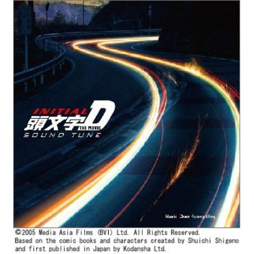 CD/オリジナル・サウンドトラック/頭文字(イニシャル)D THE MOVIE SOUND TUNE...