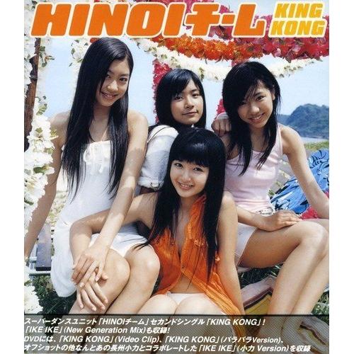 CD/HINOIチーム/KING KONG (CD+DVD)