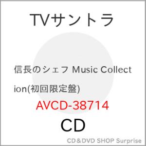 CD/池頼広/テレビ朝日系金曜ナイトドラマ「信長のシェフ」Music Collection (ジャケ...